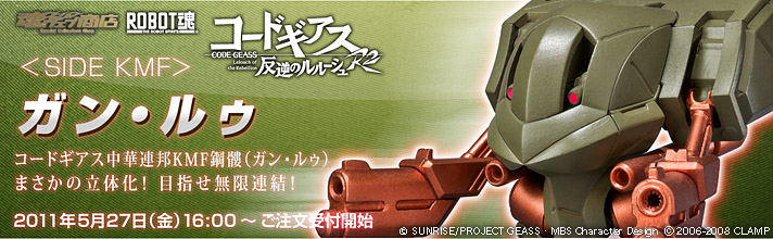 Preview: Robot Damashii (Side KMF) Gun-Ru Large Image, Infos – GUNJAP