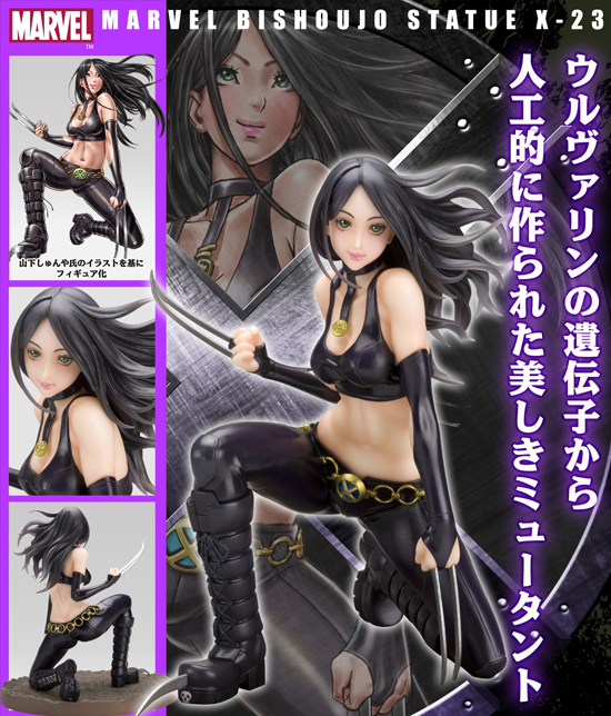 P)Review: Marvel Bishoujo Statue 1/7 scale X-23 No.23 BIG Size