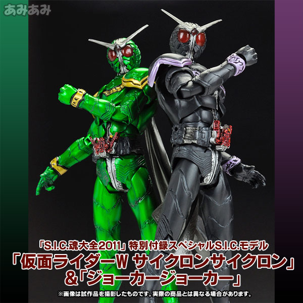 S.I.C. Tamashii Encyclopedia 2011 w/Kamen Rider W & Joker, No.17