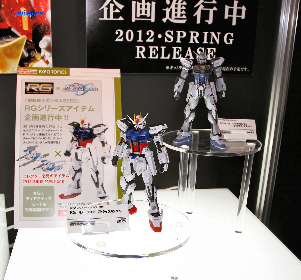 RG 1/144 GAT-X105 Strike Gundam & RG 1/144 Strike Gundam (De