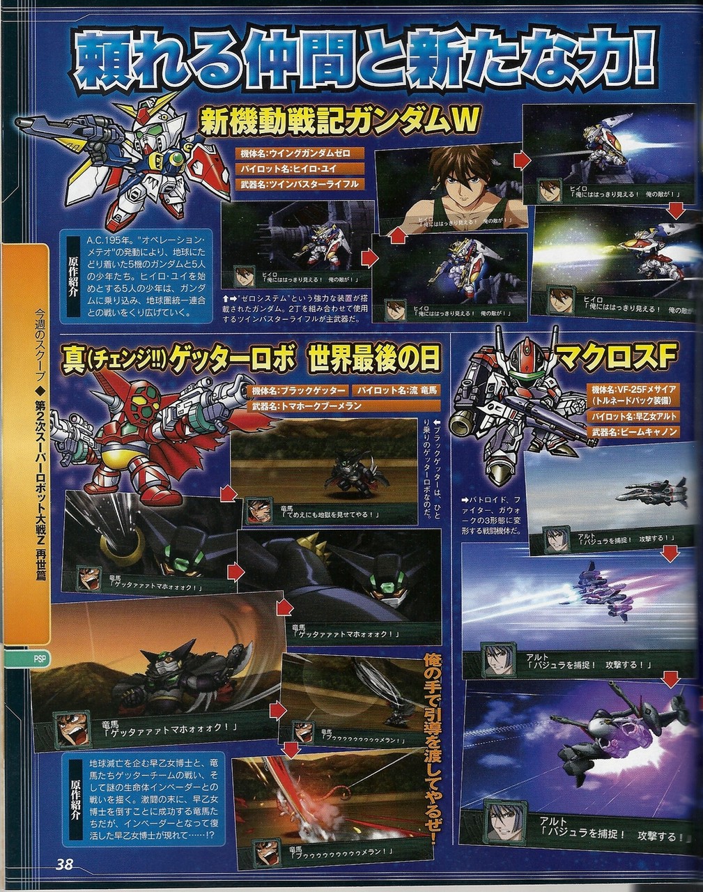 Super Robot Wars Z II Adds Gundam 00 & Anime Sequels, Full List 