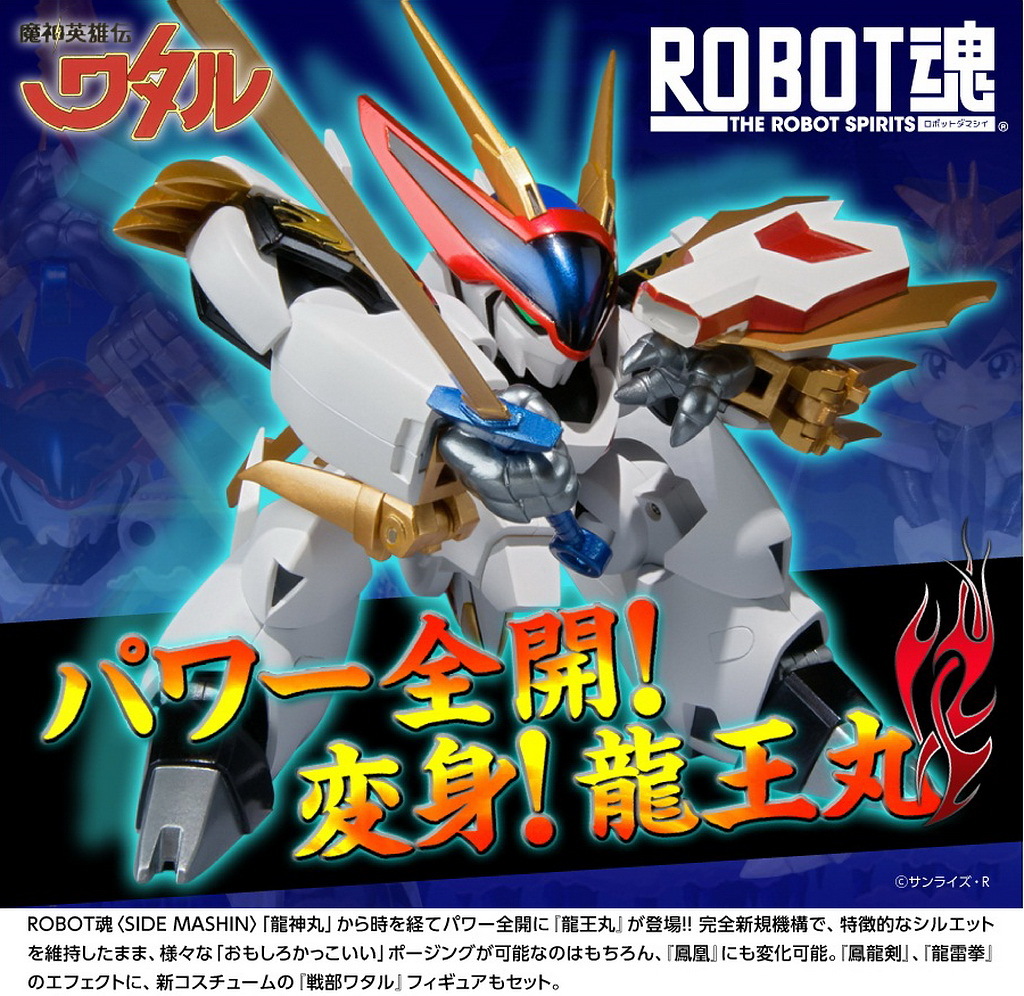 Robot Damashii (Side Mashin) Ryuohamaru: Promo Posters & Official