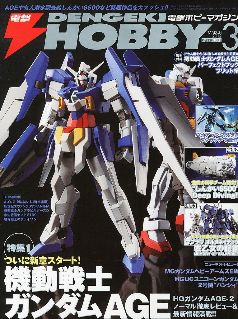 HG Gundam Aerial Enhancer (provisional), March 2023 release!? – GUNJAP