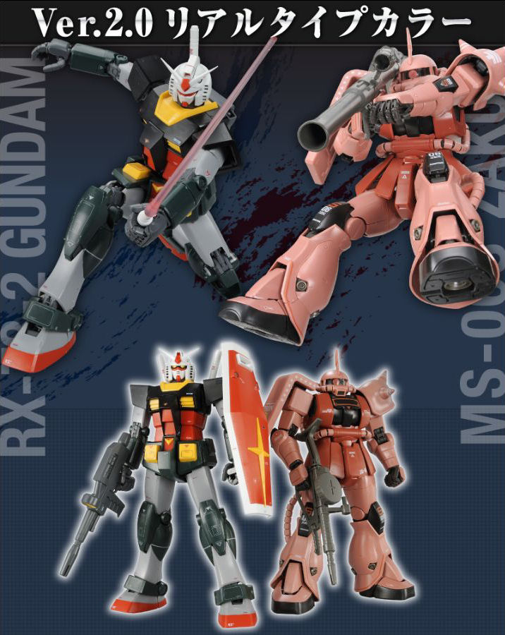 MG 1/100 RX-78-2 Gundam Ver.2.0 Real Type Color & MG 1/100 MS-06S