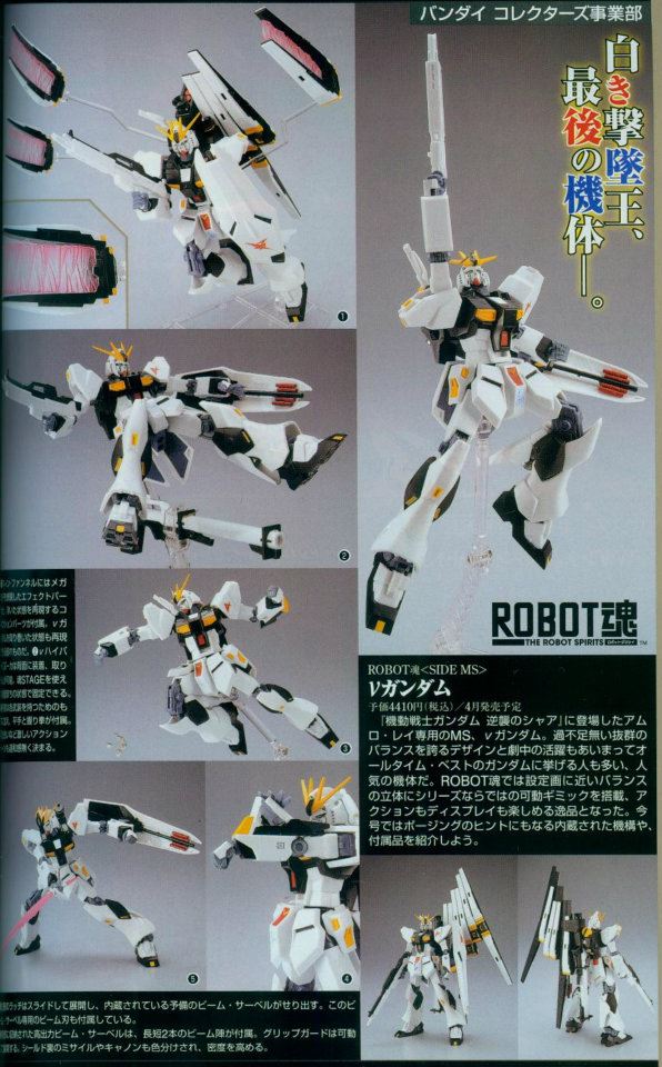 robot damashii nu gundam