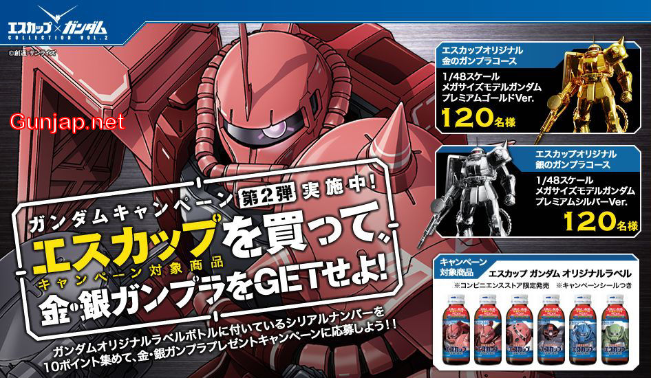 S.Cup X Gundam Collection Vol.2 “Principality of Zeon” Campaign: 1