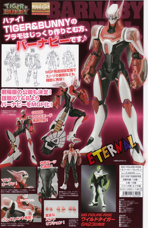 1/8 MG Figurerise Tiger & Bunny series Barnaby Brooks Jr. : Big