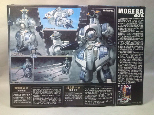 S.H.MonsterArts MOGERA: Full Photo Review, No.17 Large Images – GUNJAP