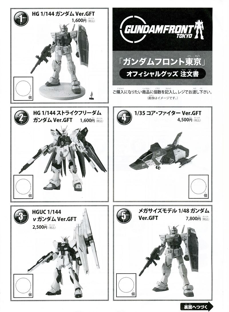 Gundam Front Tokyo Limited goods: Full post No.41 Big Size Images