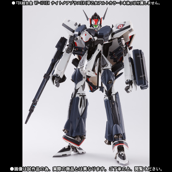 DX Chogokin VF-171EX Nightmare Plus EX Armored Parts: Large