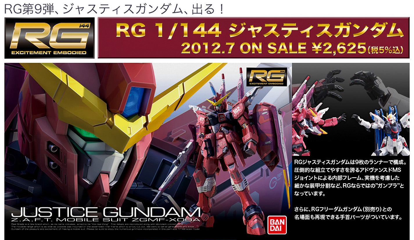 HG 1/144 Immortal Justice Gundam - Release Info, Box art and Official Images