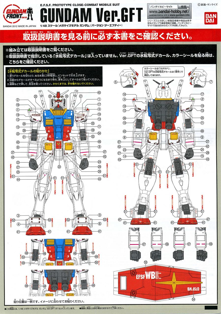 1/48 Mega Size Model Gundam Ver.GFT: Full Photoreview No.37 Big