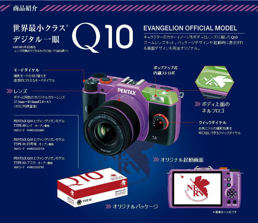 PENTAX Q10 Evangelion Model: Type00 Rei, Type01 [First Unit