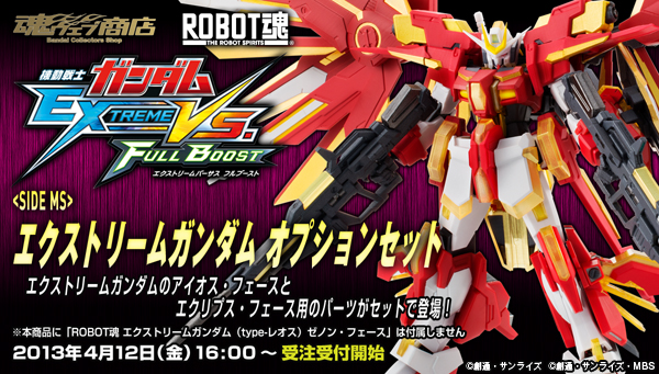 Update] Robot Damashii (Side MS) Extreme Gundam Option Set: Large Official  Images