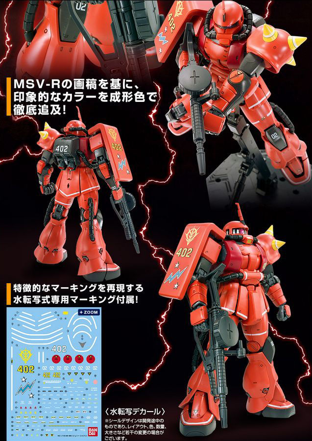 premium bandai mg