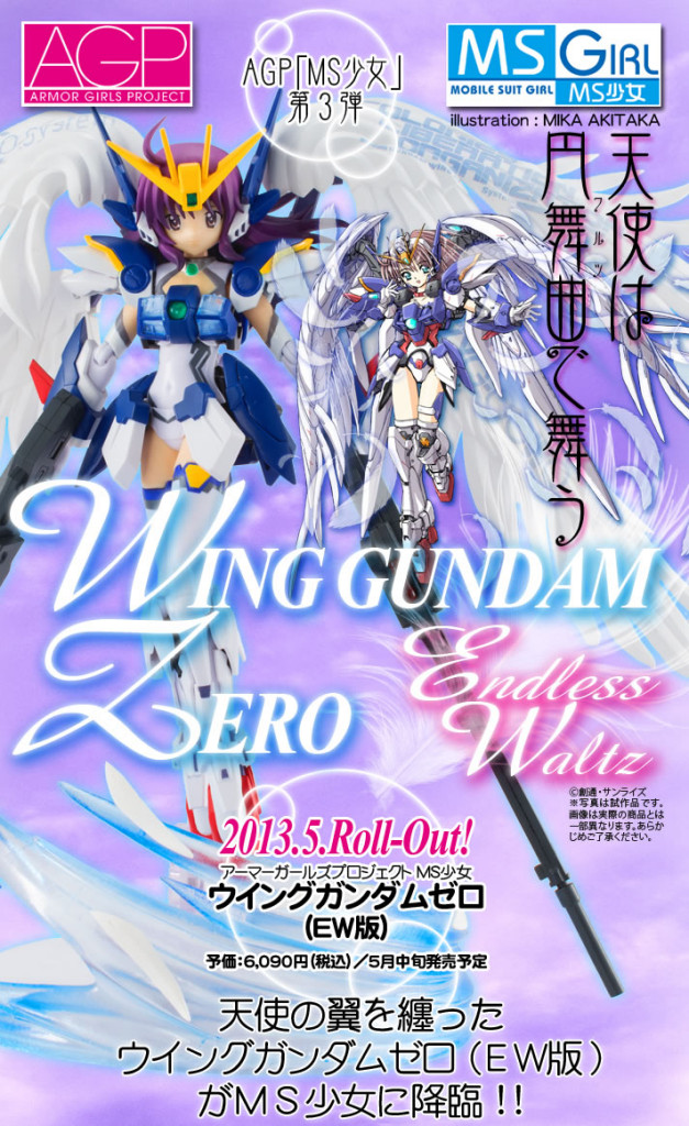 AGP] Armor Girls Project MS Girl Wing Gundam Zero EW: Important change  release date: Large Official Images, Big Size promo Posters – GUNJAP