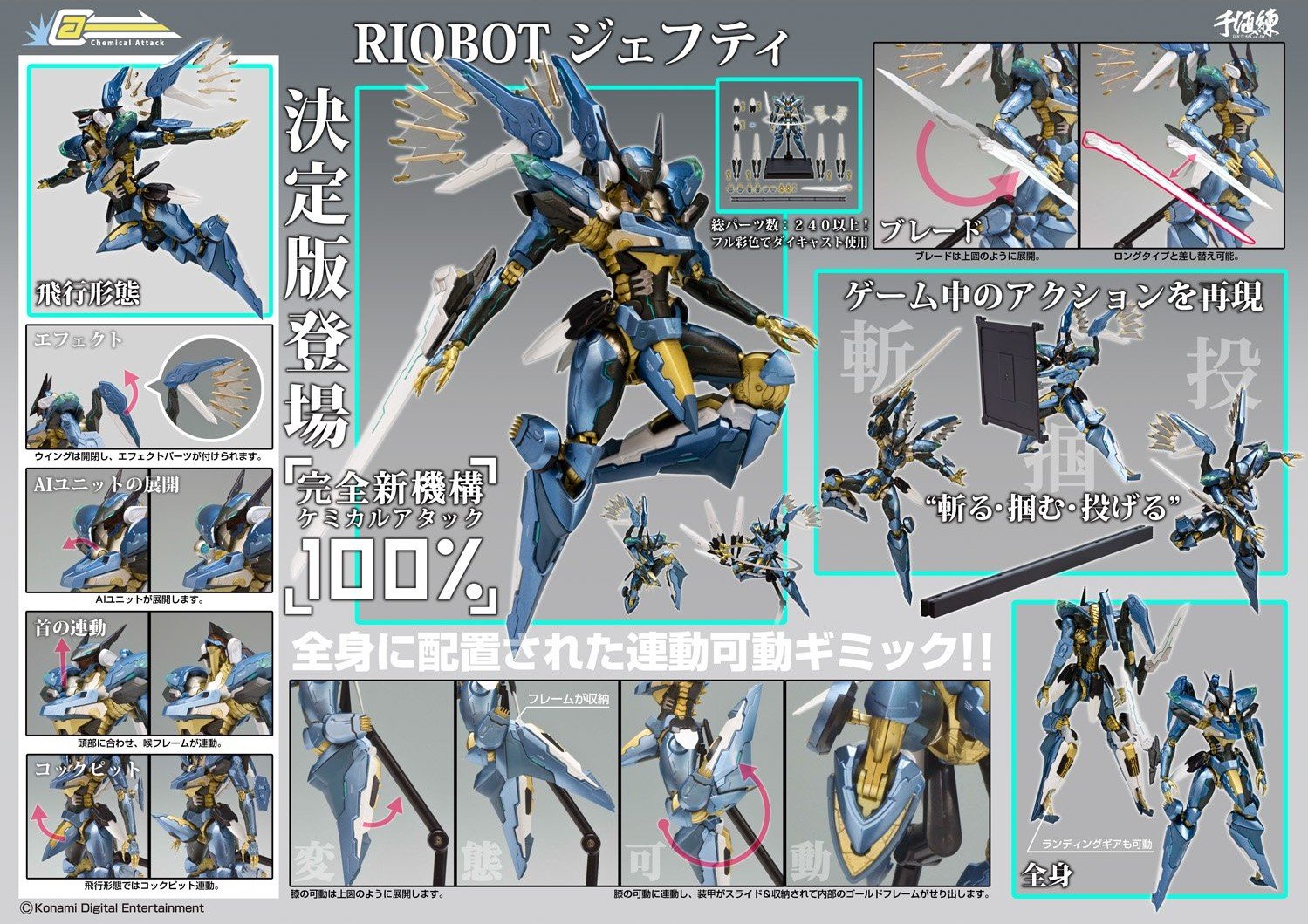 RIOBOT Z.O.E. series Jehuty: No.9 Official Wallpaper Size Images