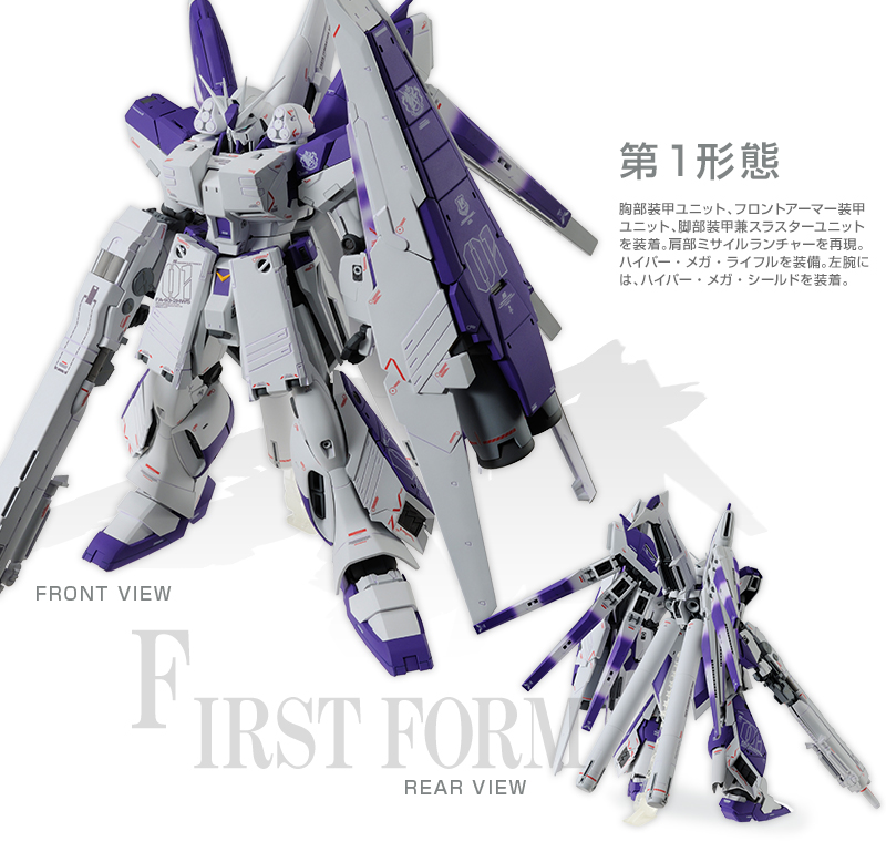 p-bandai hws extension set x mg hi-nu gundam ver.