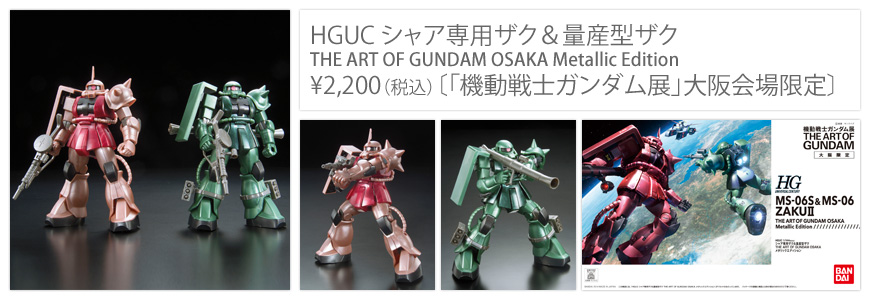 THE ART OF GUNDAM: Limited Gunpla Full Official Images, Info – GUNJAP