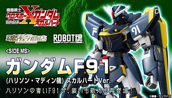 P-Bandai Robot魂 (Side MS) Gundam F91 (Harrison Madin use) Skull