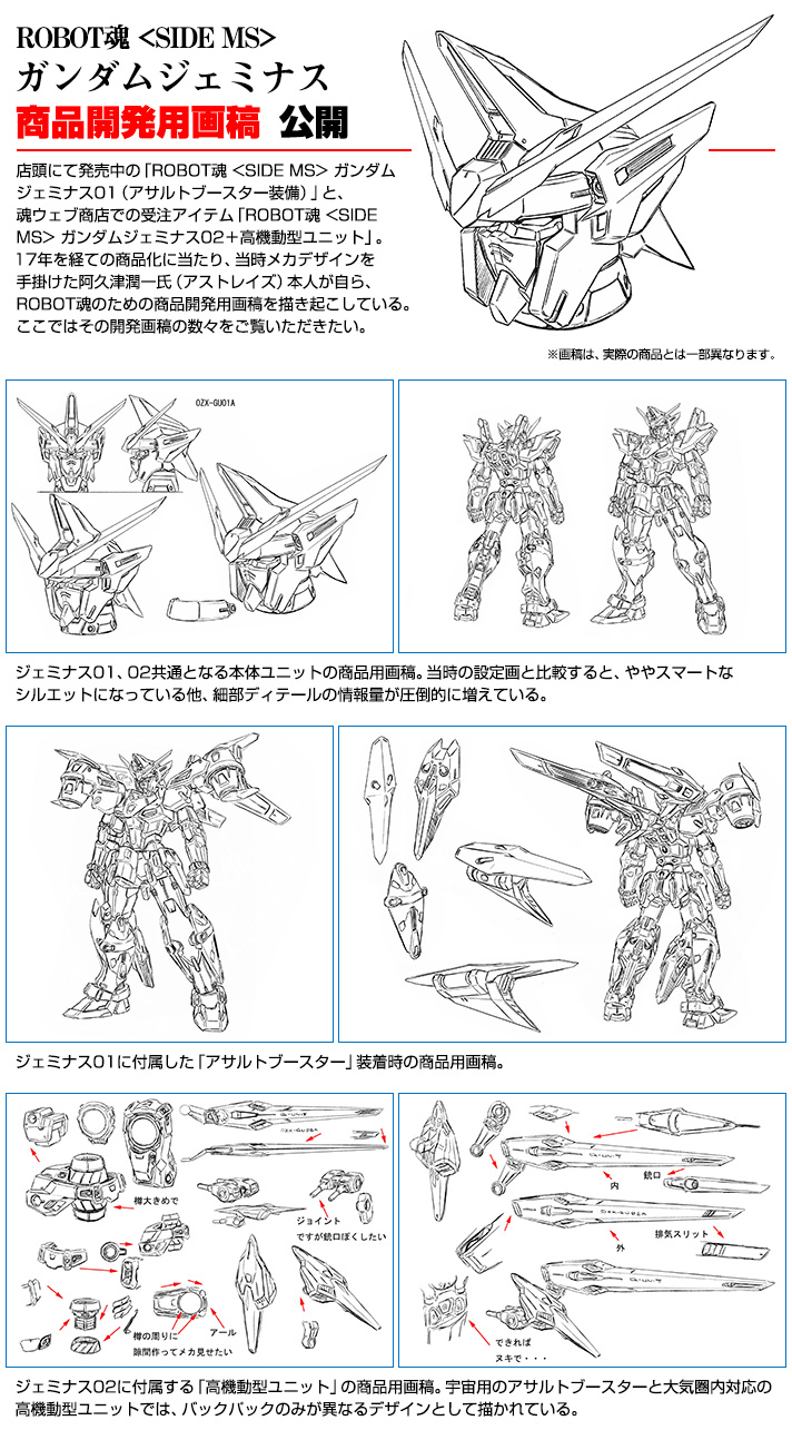P-Bandai Robot Spirits Gundam Geminass 02 + High Mobility type
