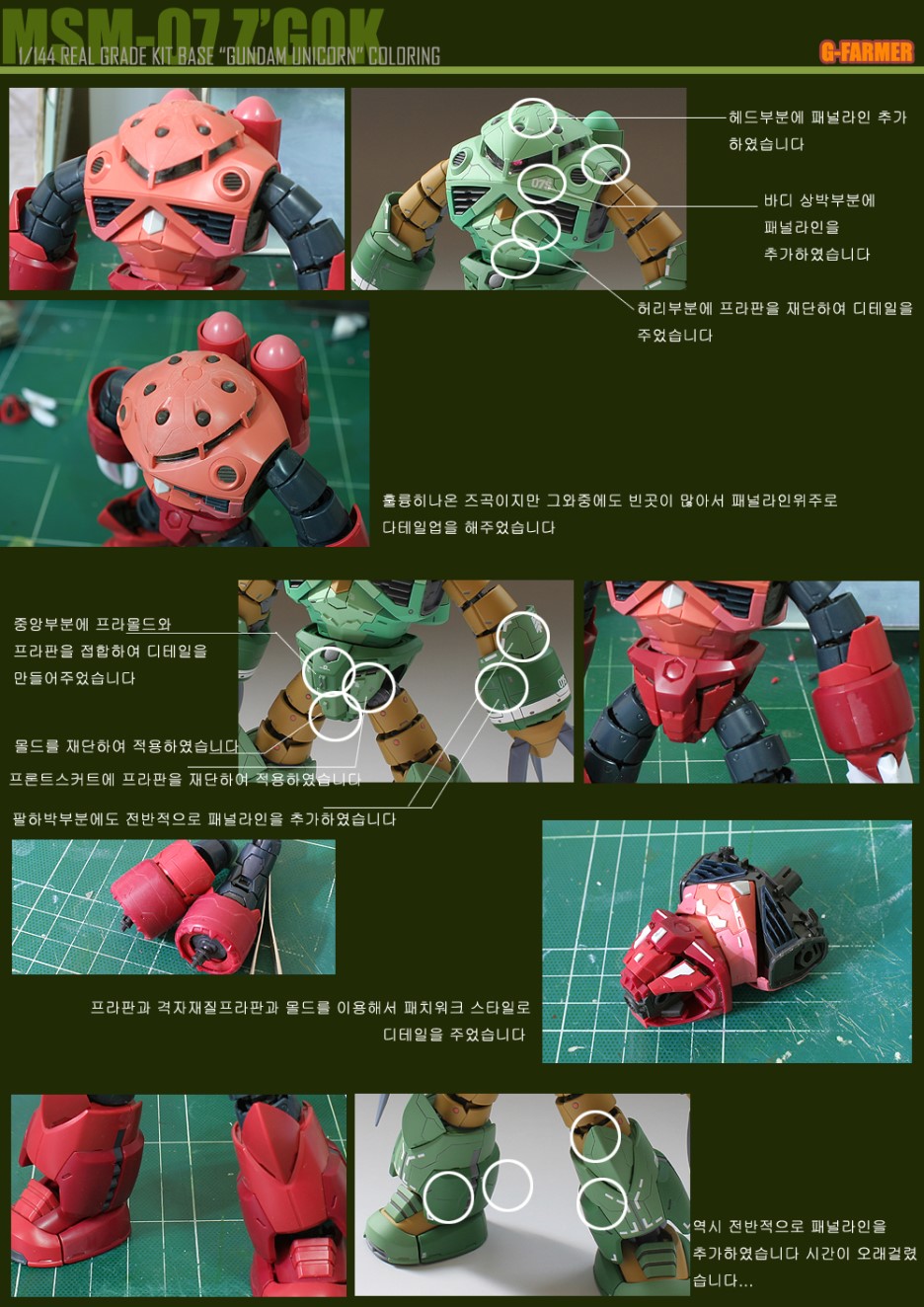 Gundam Z'gok 12' X 18 Print Penciled/finished 