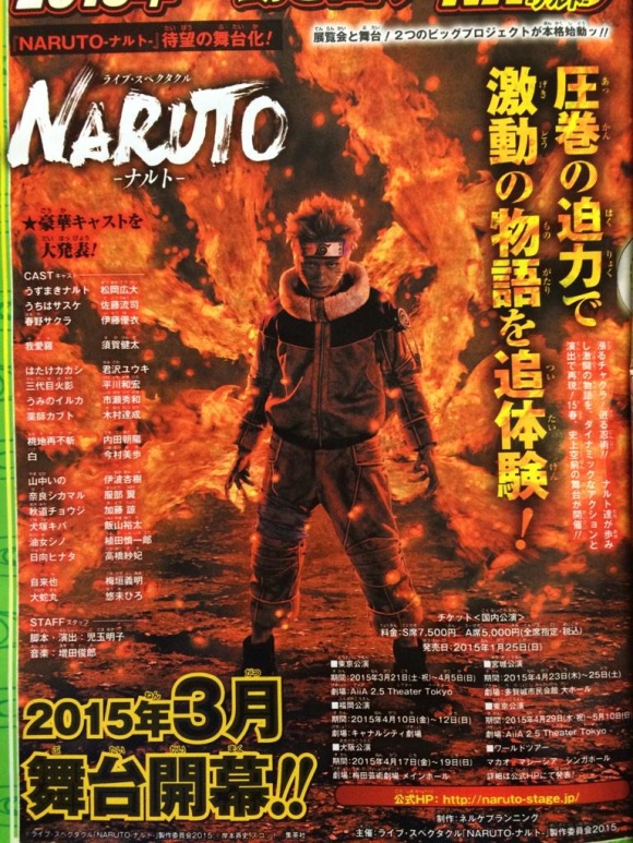 Cast of this summer's live-action Naruto stage play looks more