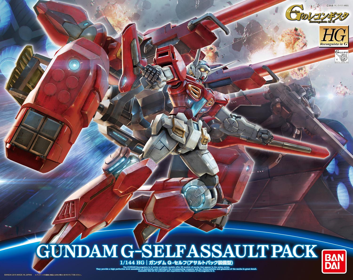 HG 1/144 Gundam G-Self Assault Pack: Added No.9 NEW Big Size Official  Images