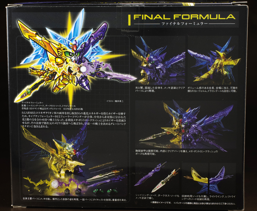 Gundam SDX FINAL FORMULA: Full Photoreview No.43 Big Size Images