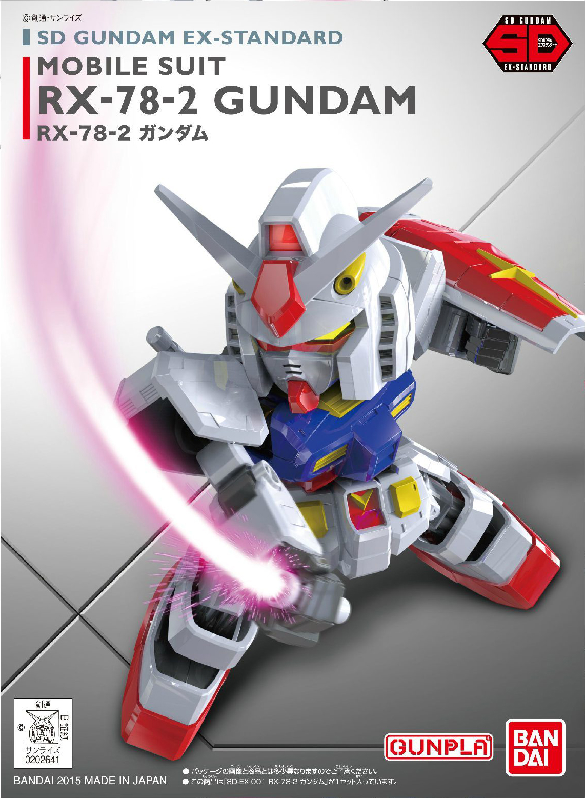 SD GUNDAM EX-STANDARD RX-78-2 Gundam: ADDED Box Art, Official 