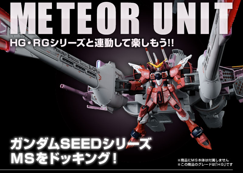 P-Bandai HG 1/144 METEOR UNIT [RESALE]: Official Posters, Images