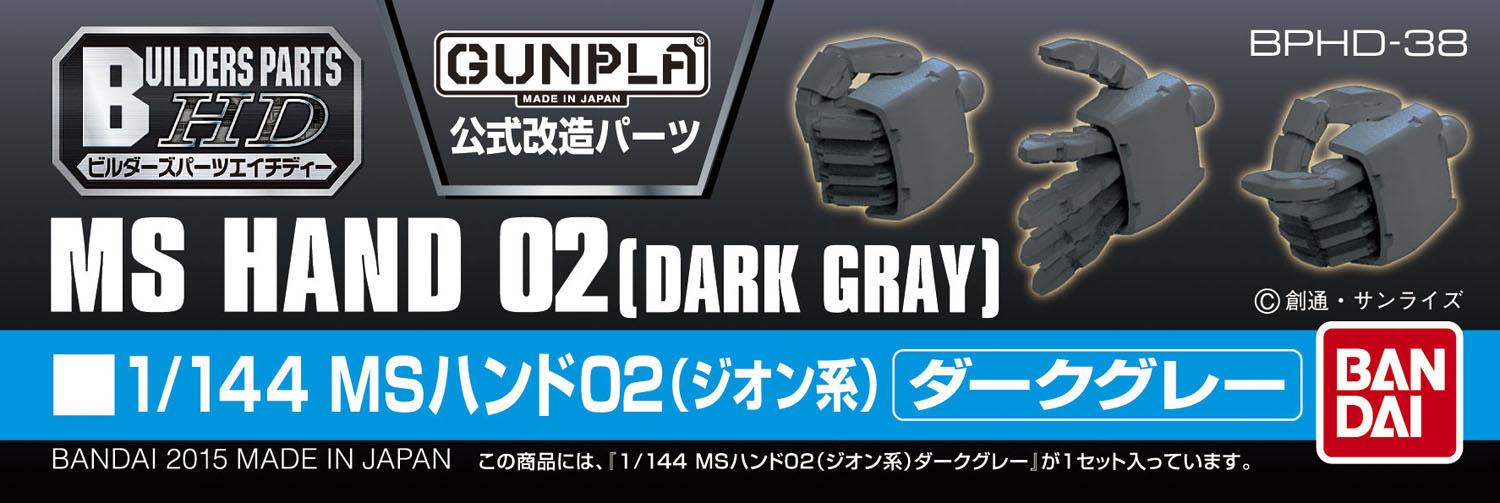 Builders Parts HD 1/144 MS HAND 02 (ZEON) [Dark Gray]: Added Many 
