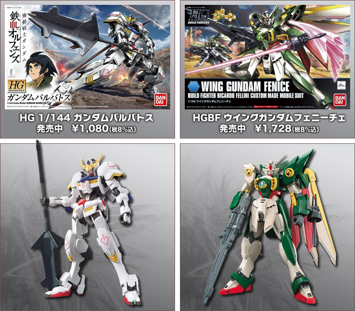 bandai hobby site english