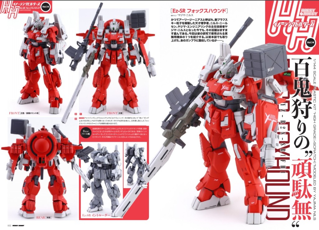 P-Bandai HGBF 1/144 Ez-SR-FOXHOUND: Many Official Images, Info Release