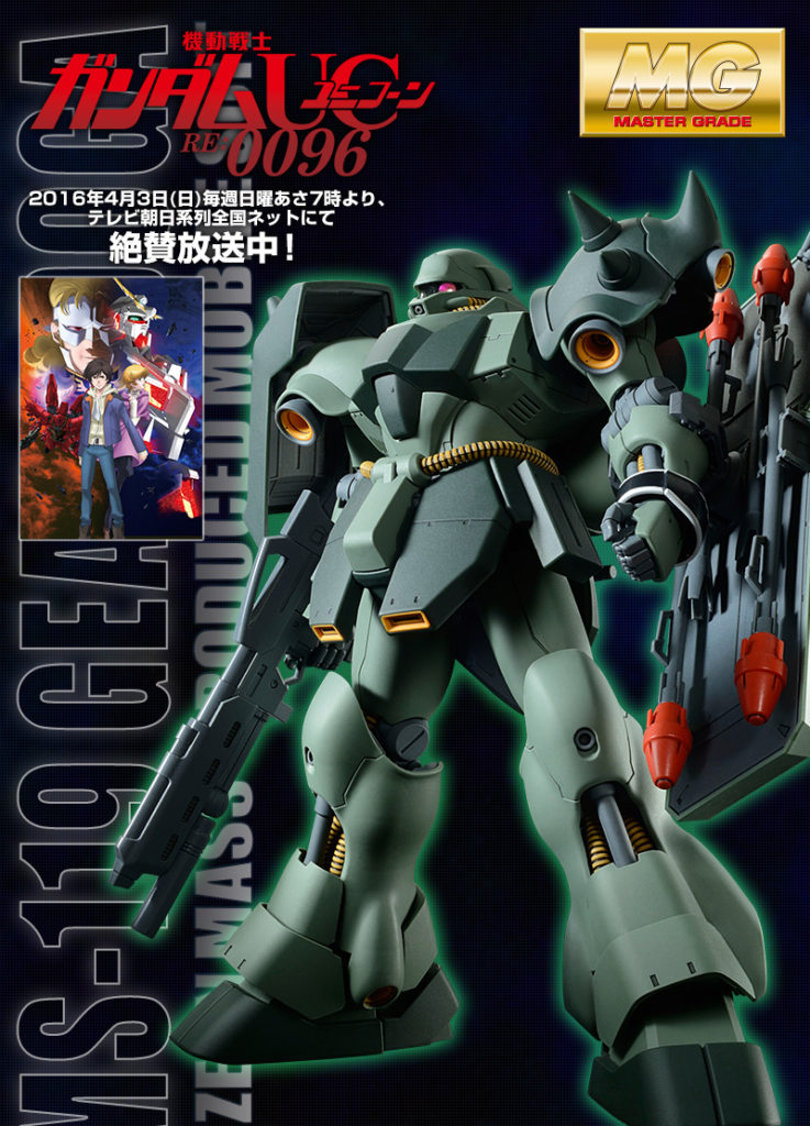 P-Bandai MG 1/100 GEARA DOGA (Unicorn Ver.) A Lot of Official Images, Info Release