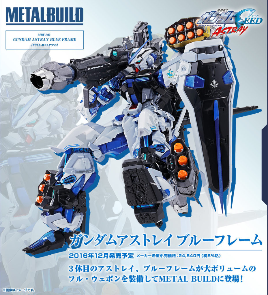 GUNDAM ASTRAY BLUE FRAME FULL-WEAPONS