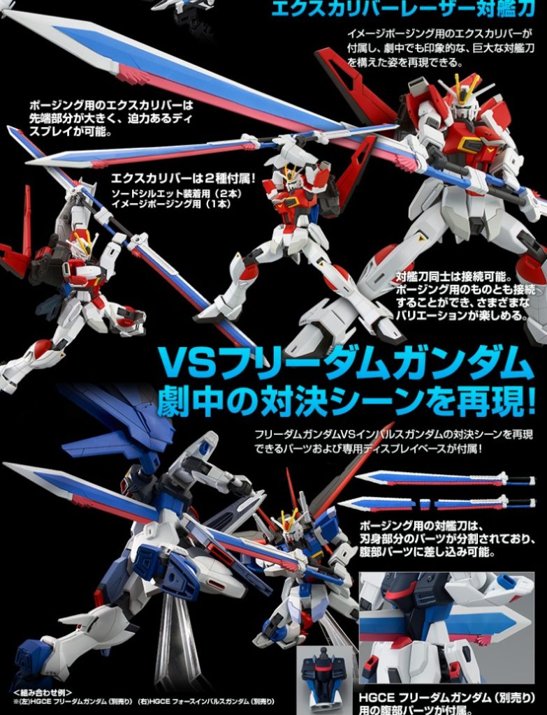 HGCE REVIVE 1/144 SWORD IMPULSE GUNDAM