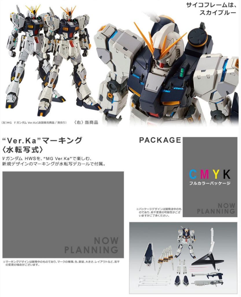 P-Bandai MG 1/100 Nu GUNDAM Ver.Ka HWS HEAVY WEAPON SYSTEM