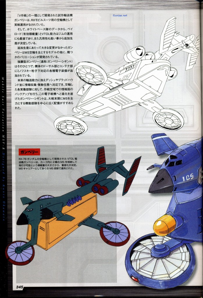 Gundam Ace September 2011 issue: MSV GUNPERRY CB-X5[SGT] Wallpaper Size