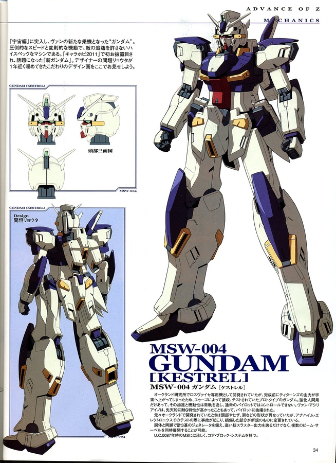 Advance of Z: Gundam Kestrel (Mechanics & 1/100 scratch build), Design ...