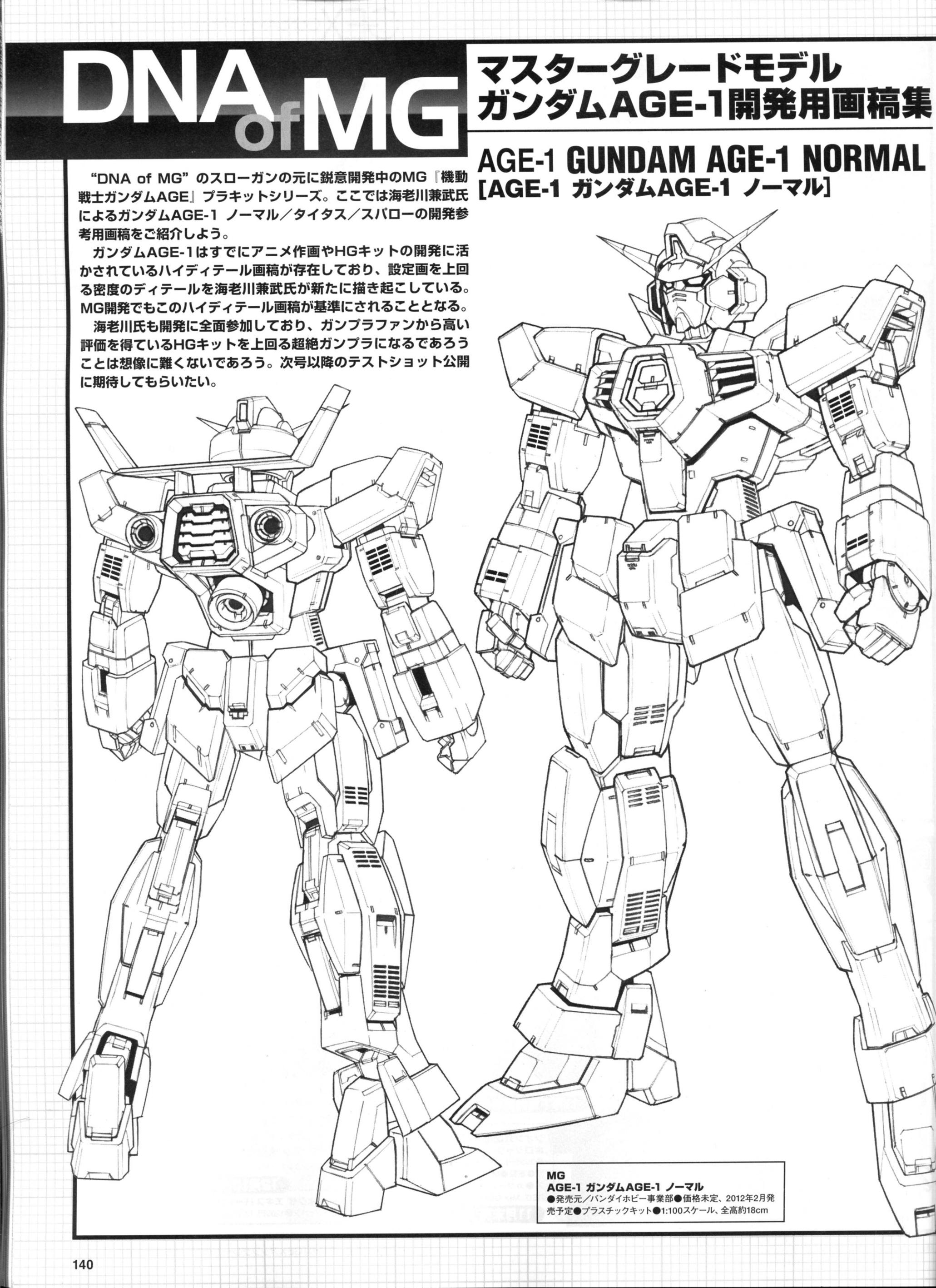 Gundam AGE Mechanic Drawing Data, No.4 Wallpaper Size Scans (2061×2835 ...