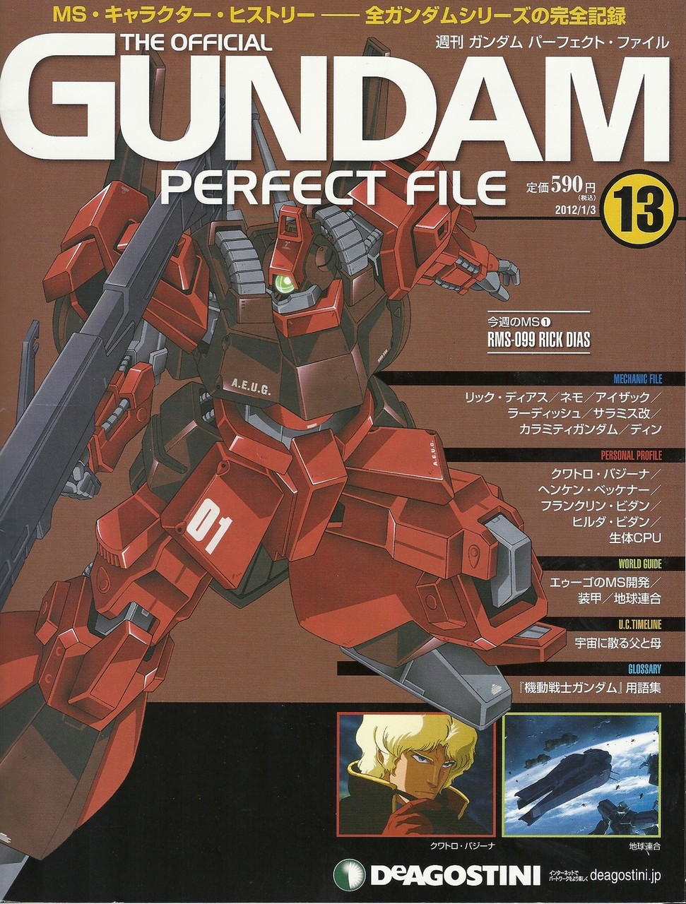 The Official Gundam Perfect File 13, No.5 BIG Size Scans – GUNJAP