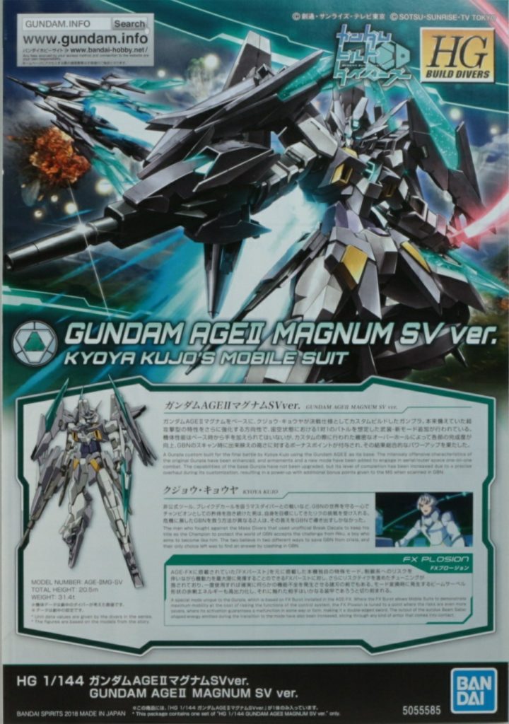 2nd REVIEW: HGBD 1/144 GUNDAM AGE II MAGNUM SV ver. (No.76 images ...