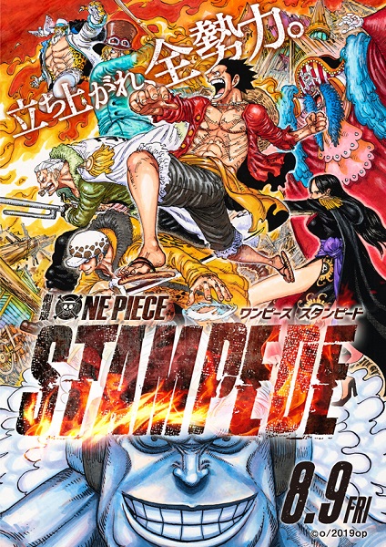 Gekijouban ONE PIECE: STAMPEDE · AniList