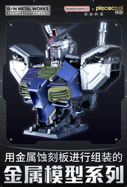 BN METALWORKS Vol.1 RX-78-2 Gundam – GUNJAP