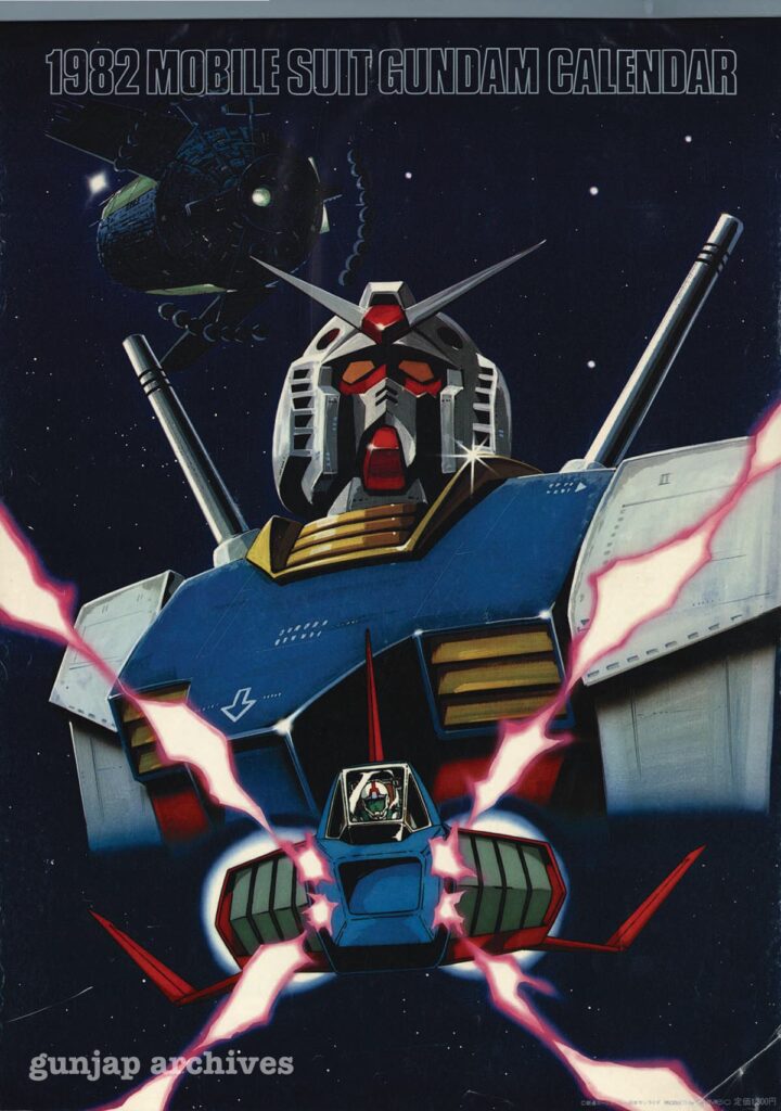 Scans: 1982 MS Gundam Calendar