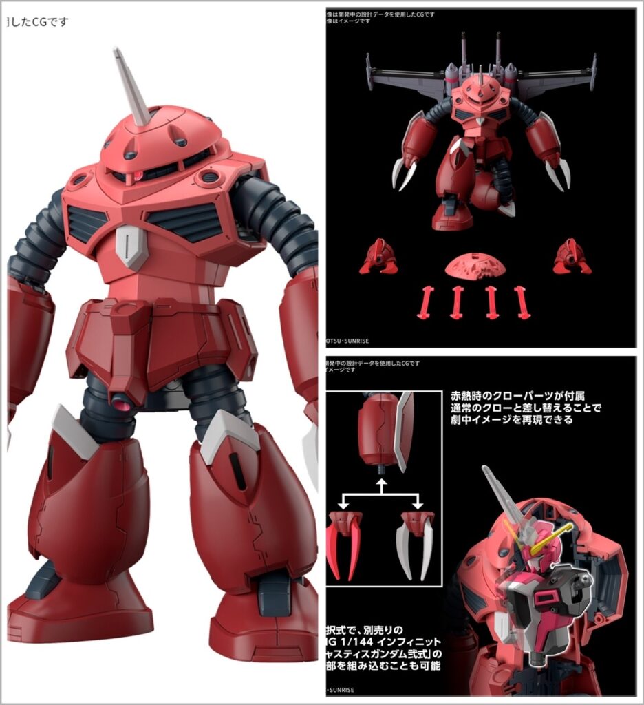 HG 1/144 Z'Gok (SEED FREEDOM Ver.) images